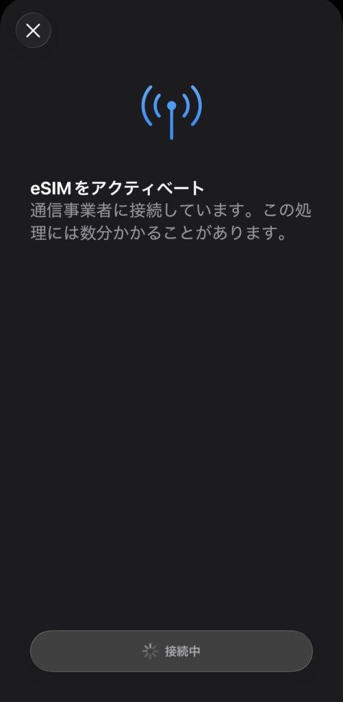 Sailyの韓国向けeSIMプラン一覧と料金画面